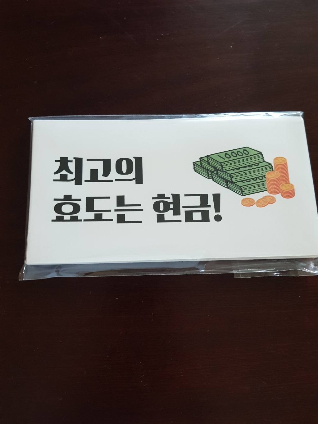 린블리샵 용돈봉투 시즌1 3개입 가정의달 어버이날 용돈봉투 명절 설날 추석