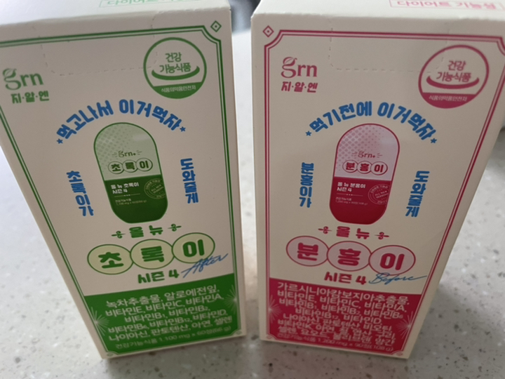 RN 시즌4 분홍이 초록이 SET