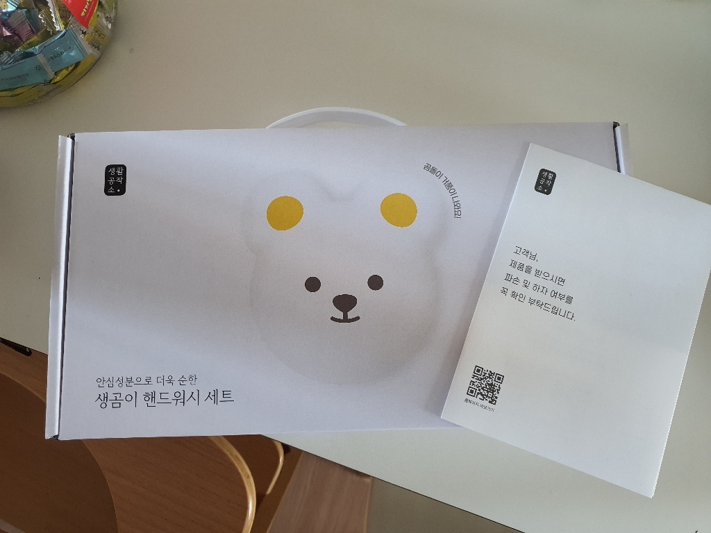 생활공작소 생곰이 곰돌이 핸드워시 망고향 2입 리필 2입 곰돌이툴 2개