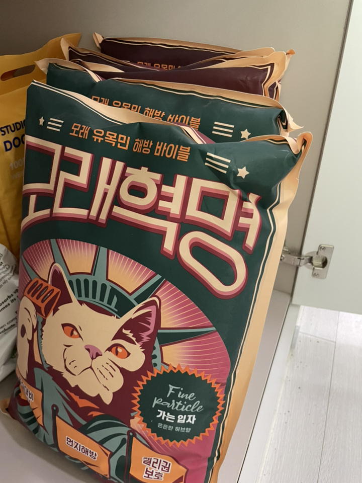 모래혁명 허브향 가는입자 3개