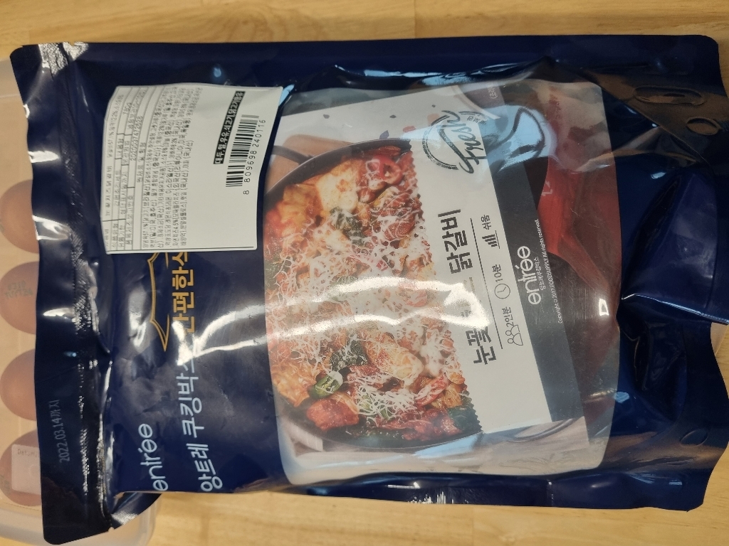 앙트레 쿠킹박스 간편한식 눈꽃치즈닭갈비 리뷰후기