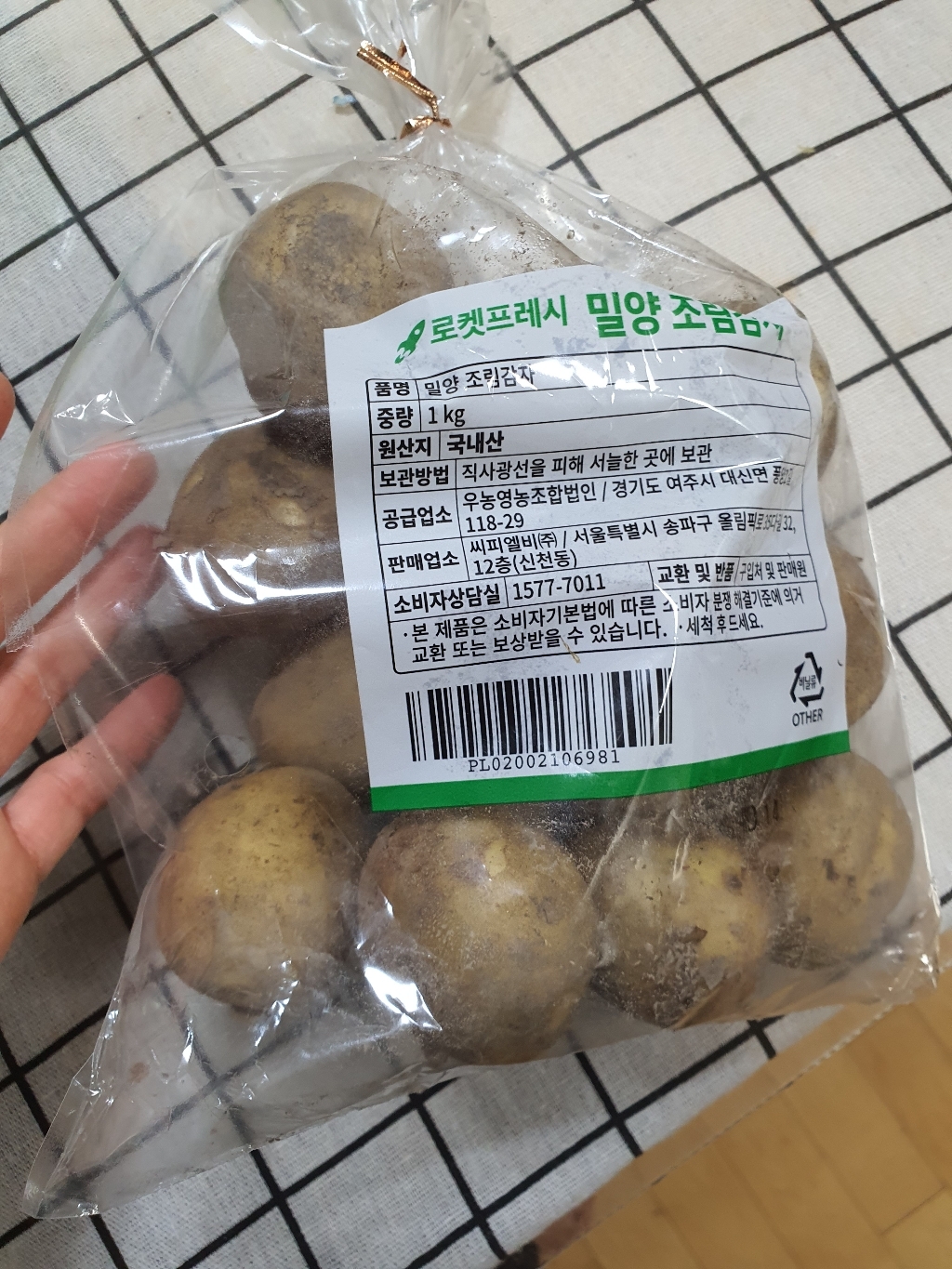 밀양 조림 감자