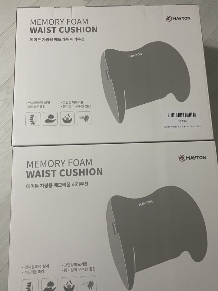메이튼 차량용 허리 메모리폼 쿠션