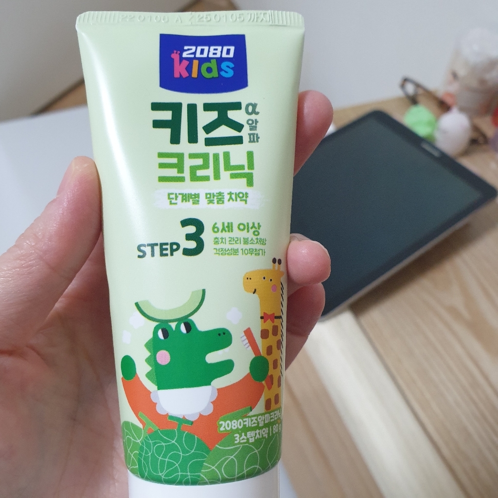 2080 키즈크리닉 3단계 키즈 치약 메론향 리뷰후기
