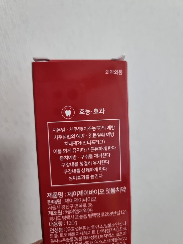 치은염 풍치 치석제거 입냄새 치주염 치주질환 잇몸질환 구취제거 제이제이바이오 잇몸치약 1개