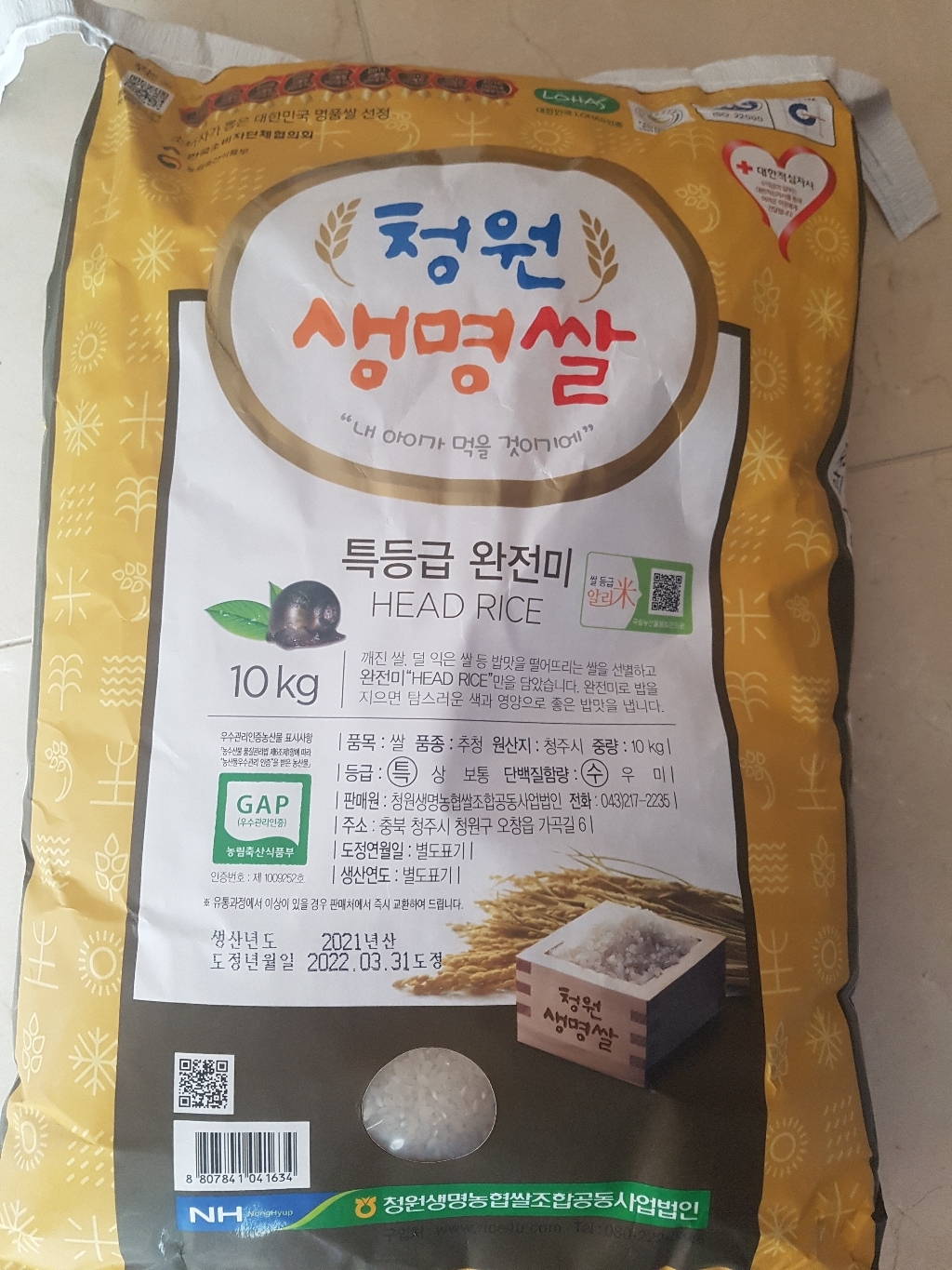 청원생명농협 GAP 청원생명쌀 추청 리뷰후기