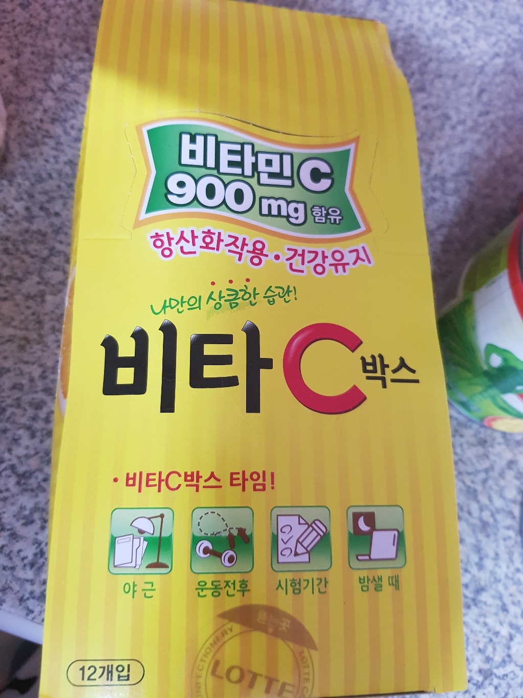 롯데제과 비타C박스 캔디