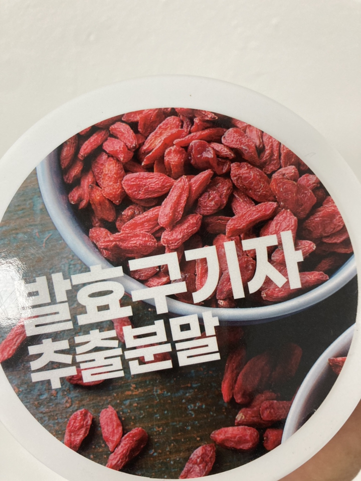 홍국균 구기자 발효분말 국산 청양 구기자 가루 3개월분