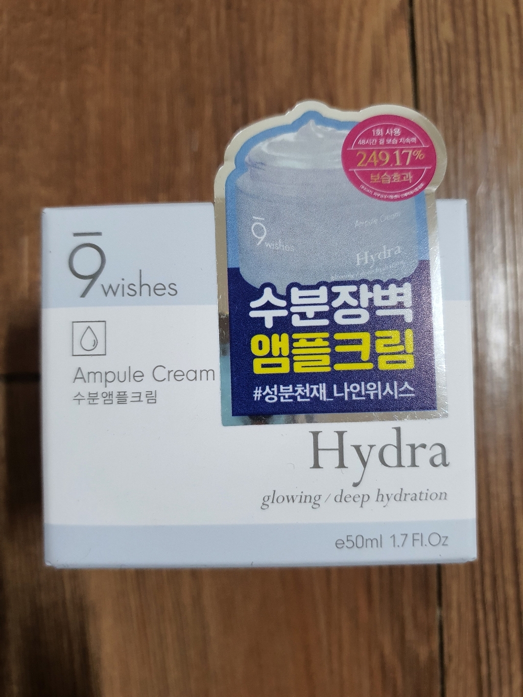 나인위시스 하이드라 앰플 크림 수분크림