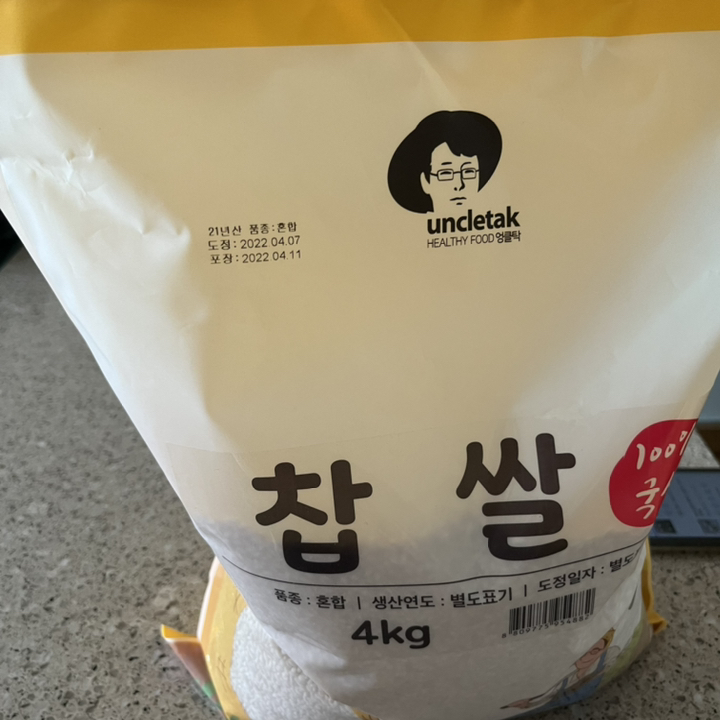 엉클탁 2022년산 햇곡 국산 찹쌀