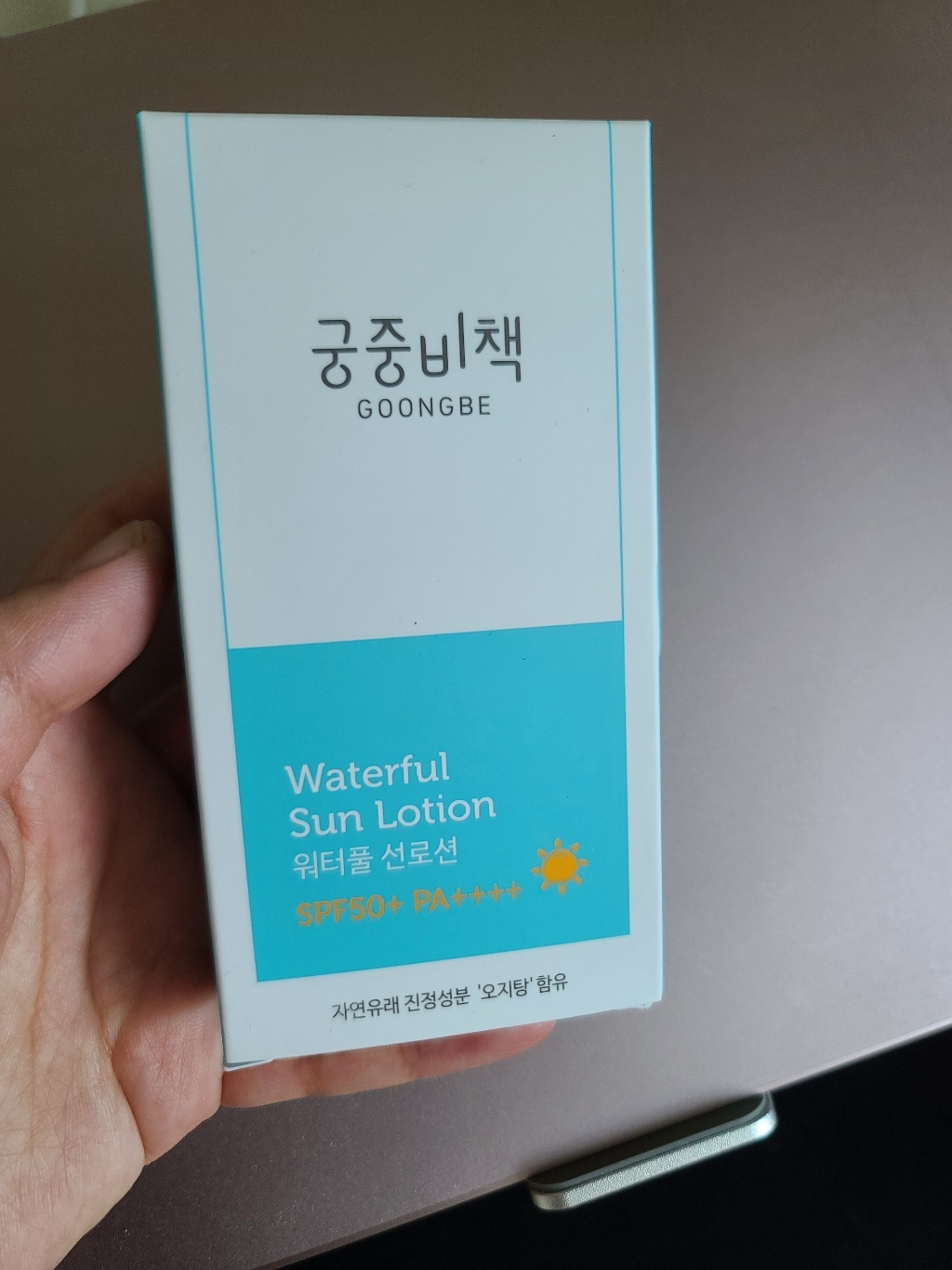 궁중비책 워터풀 선로션 SPF50 PA 리뷰후기