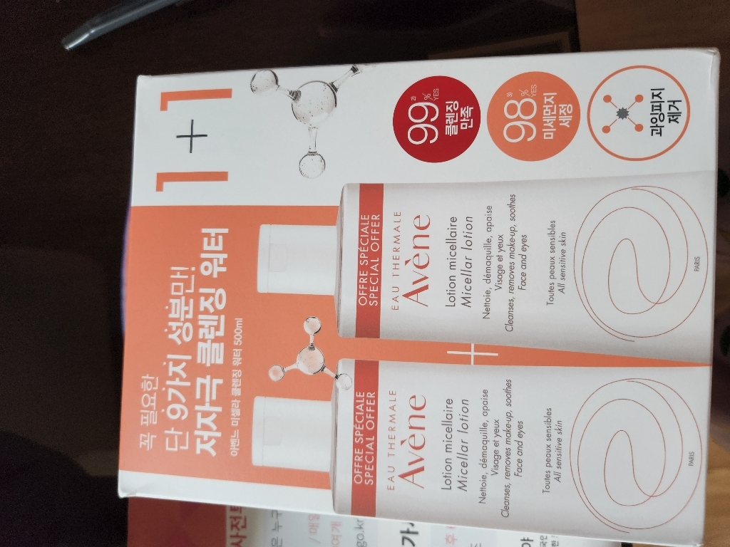 아벤느 미셀라 클렌징 워터