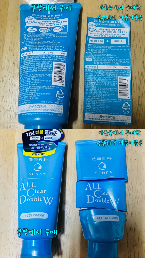 센카 올 클리어 더블 더블유 클렌징폼