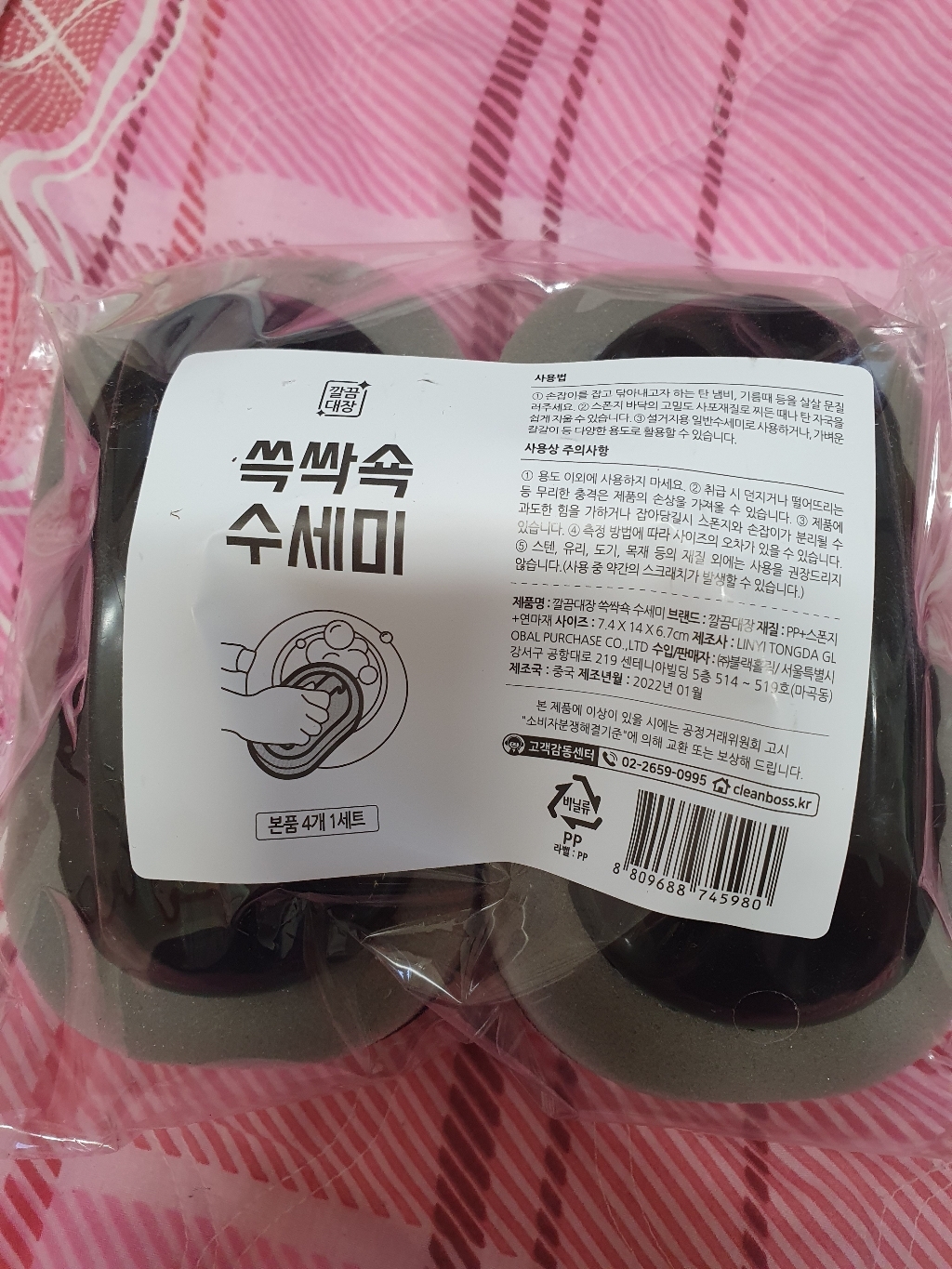 쓱싹쇽 수세미 리뷰 후기