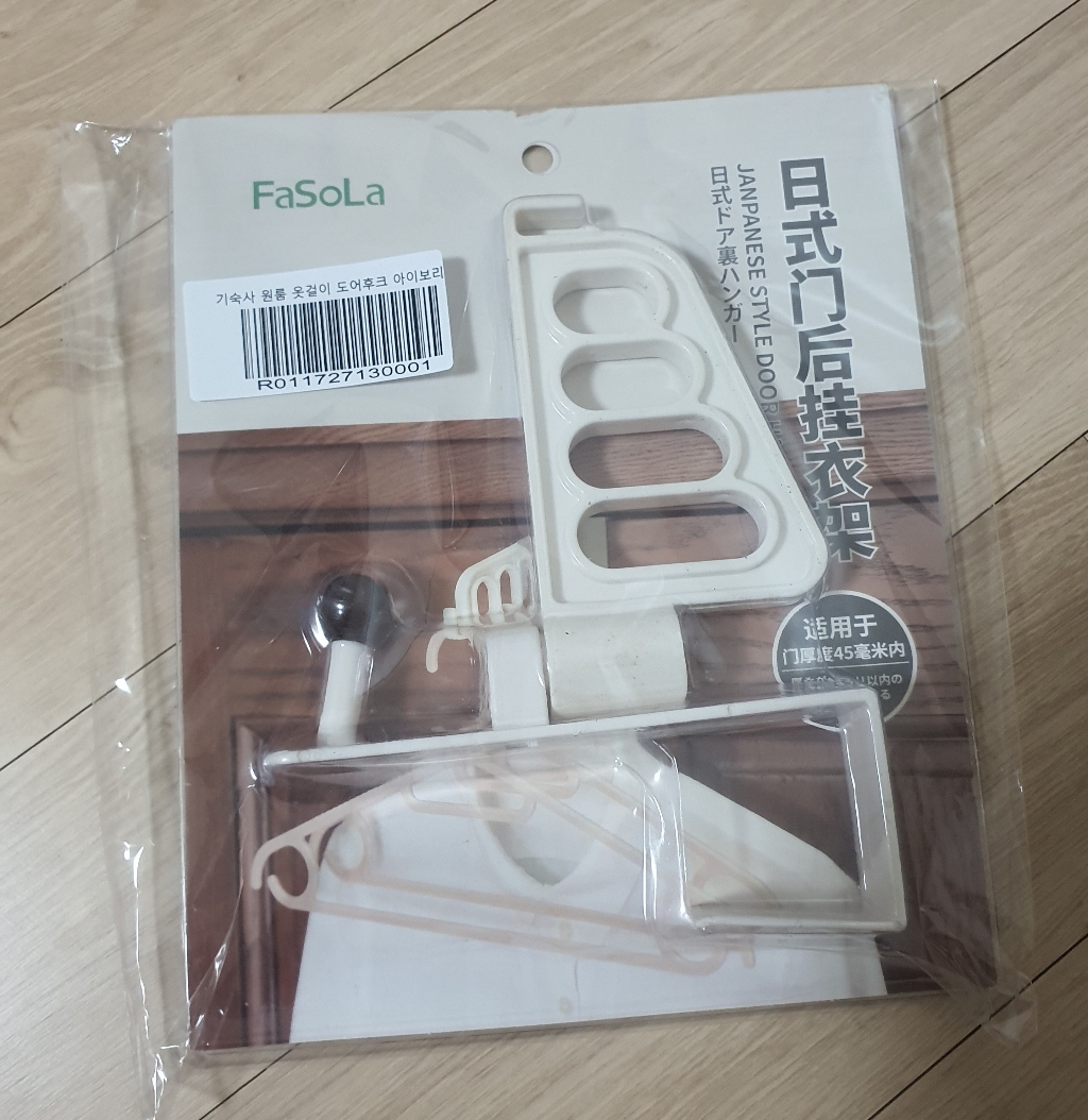 기숙사 원룸 옷걸이 도어후크