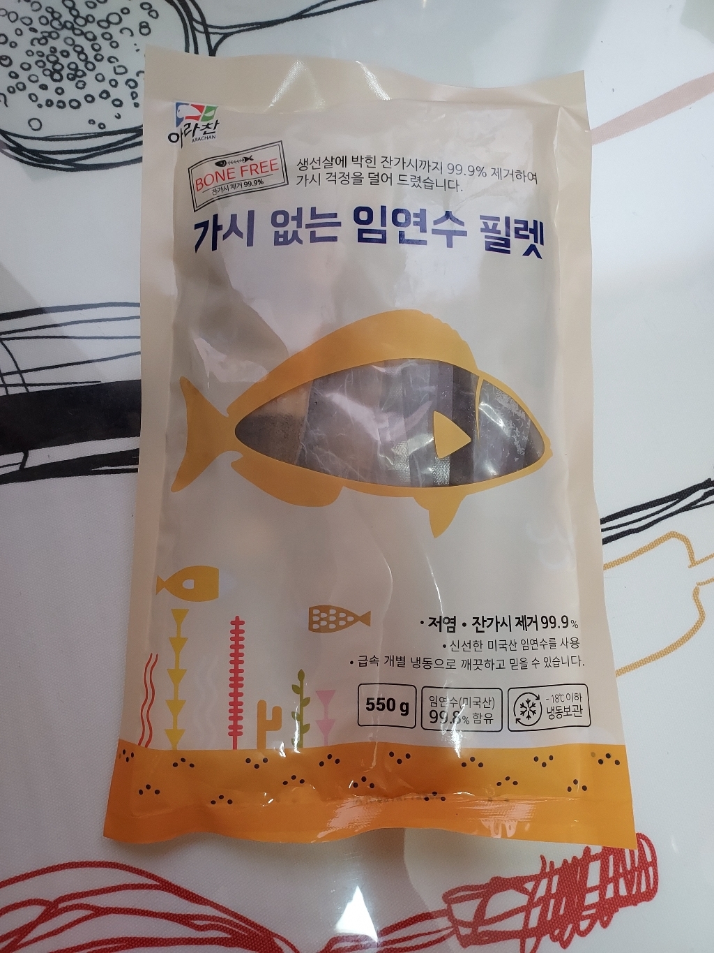아라찬 가시없는 임연수 필렛