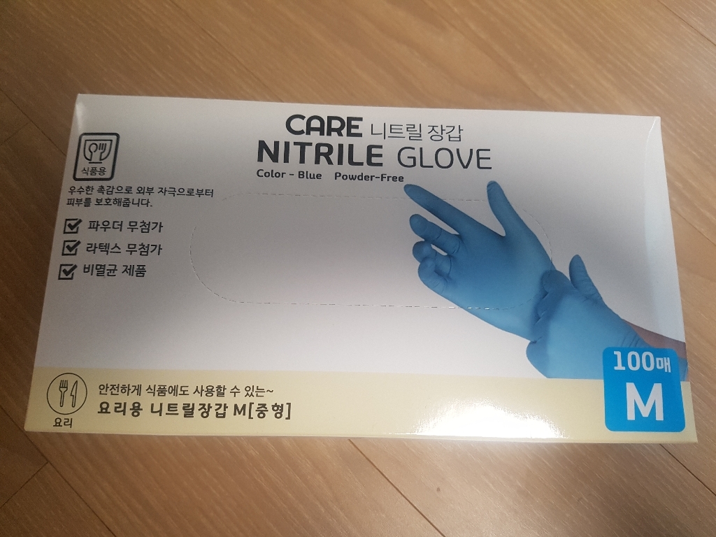 캐어 니트릴 장갑 100매 블루 식품 요리 위생장갑