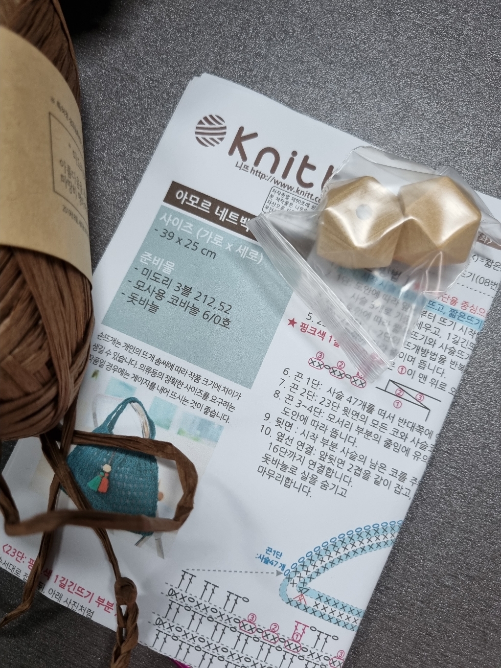 [니뜨] 미도리 종이실  뜨개실3볼  아모르네트백도안다각형우드장식볼1세트