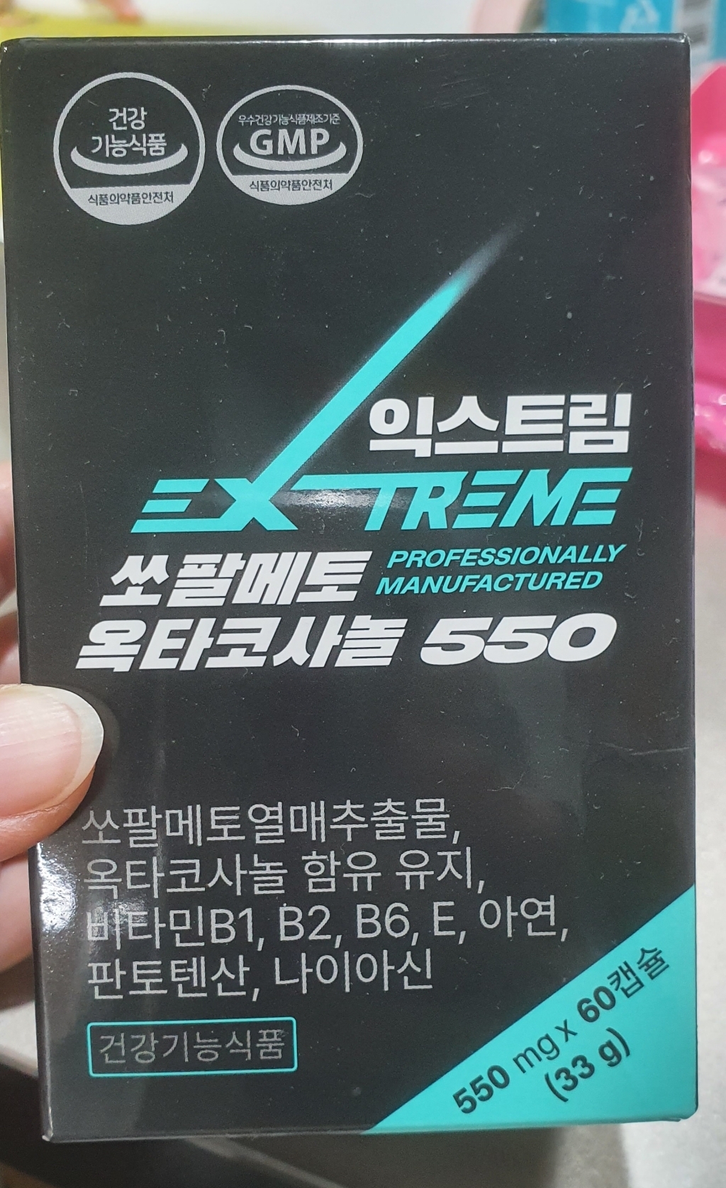 익스트림 쏘팔메토 옥타코사놀