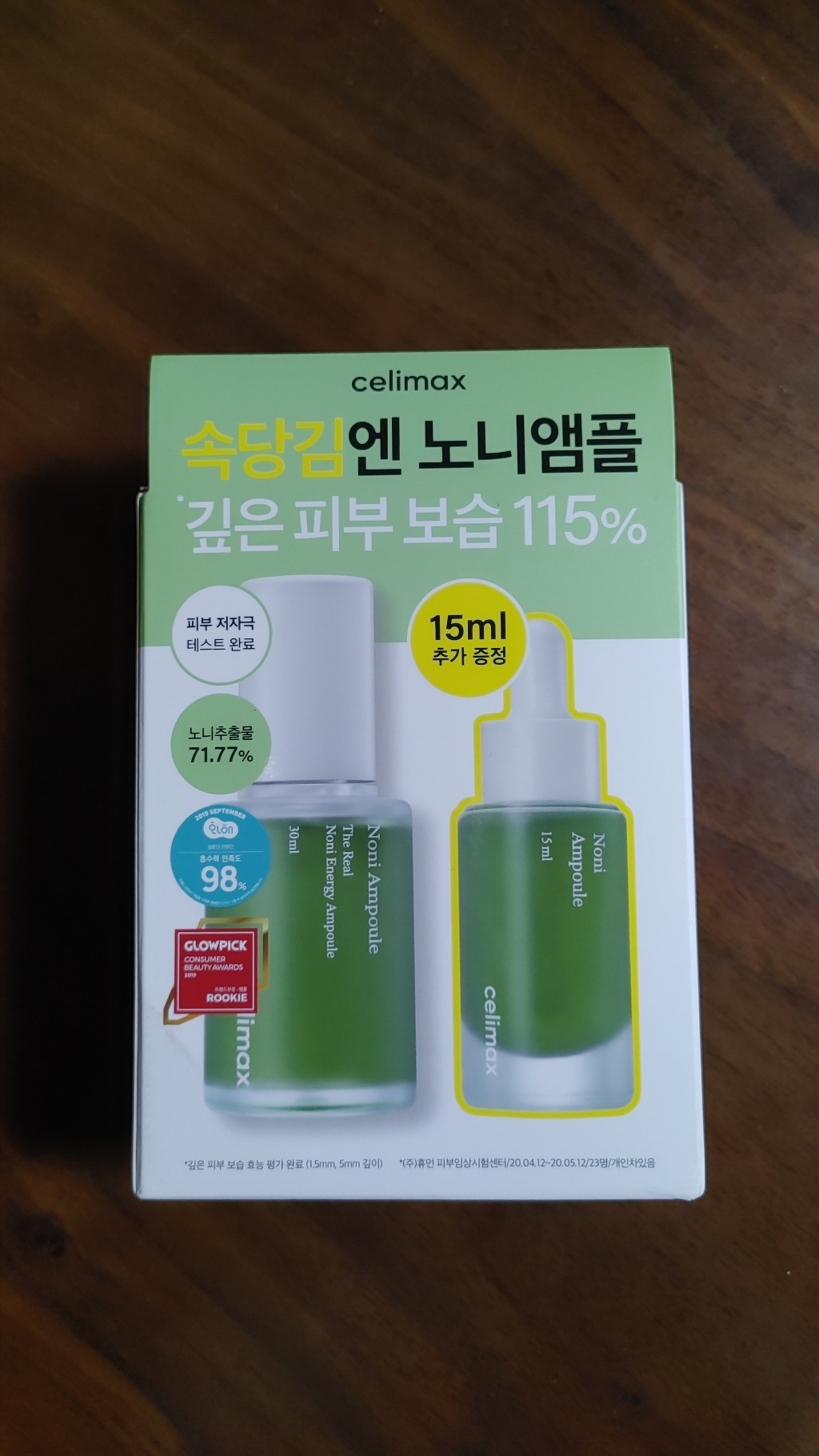셀리맥스 더 리얼 노니 에너지 앰플