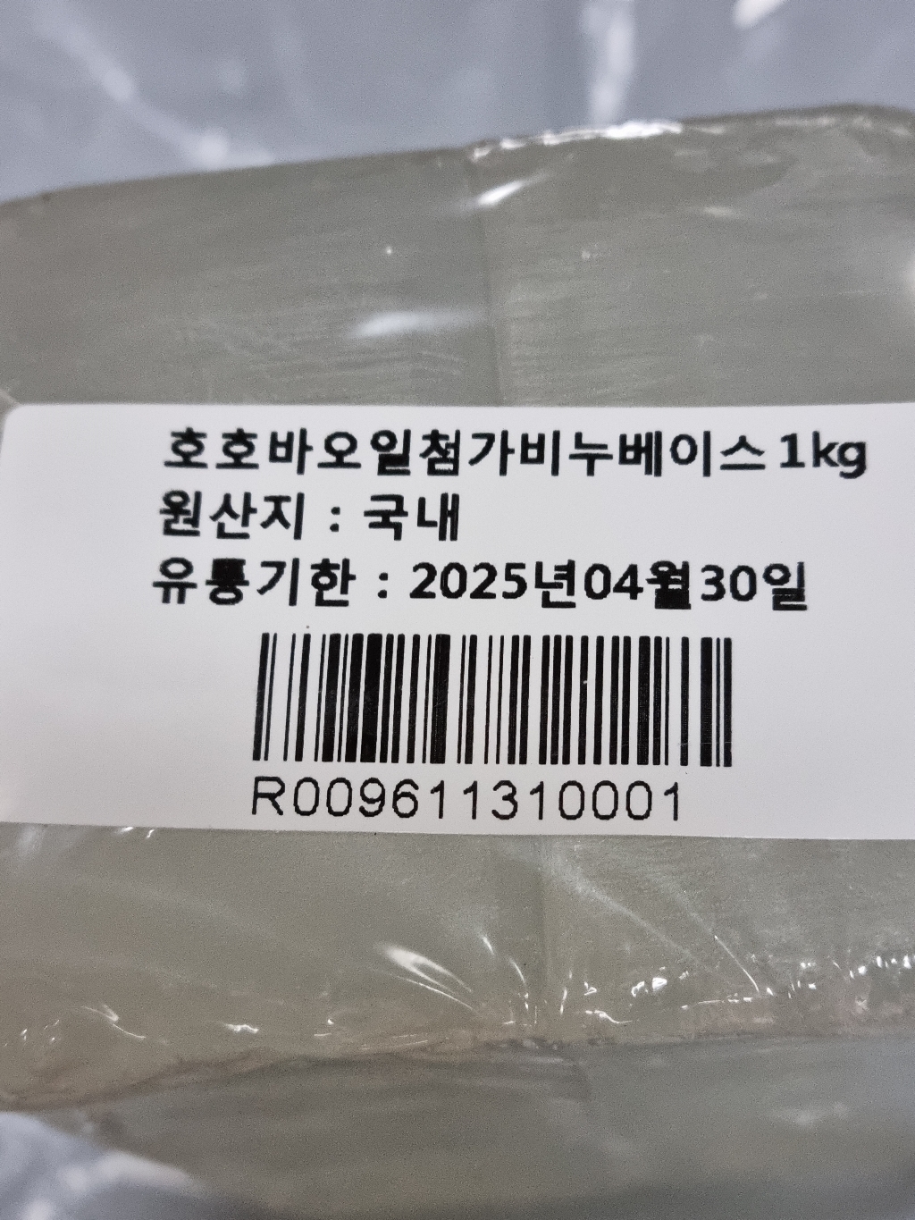 바오일 첨가 비누베이스