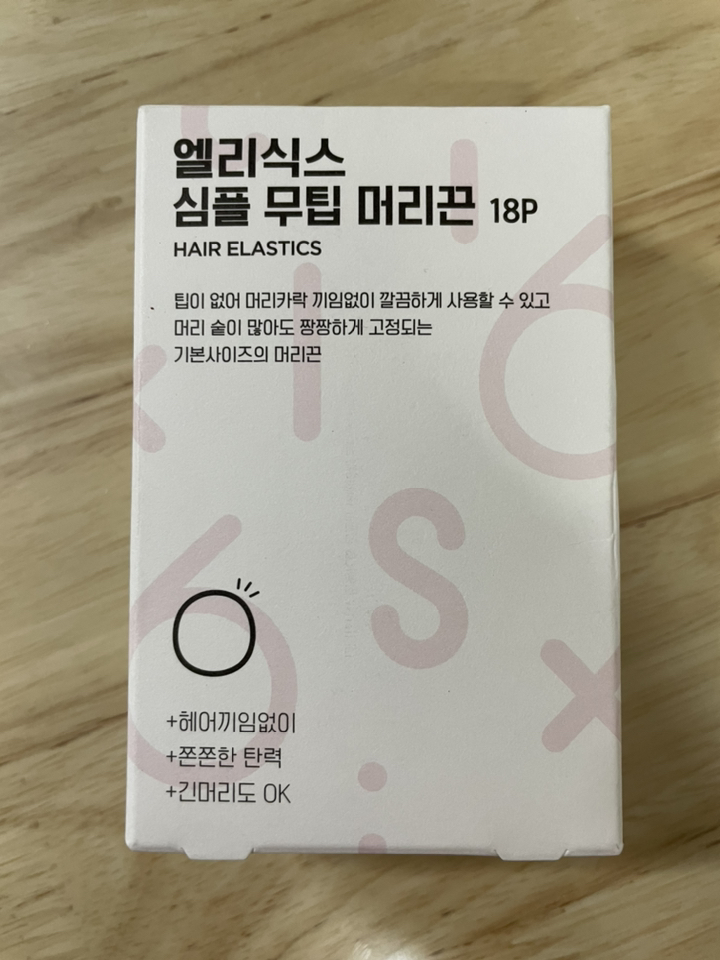 글로스앤글로우 심플 무팁 머리끈