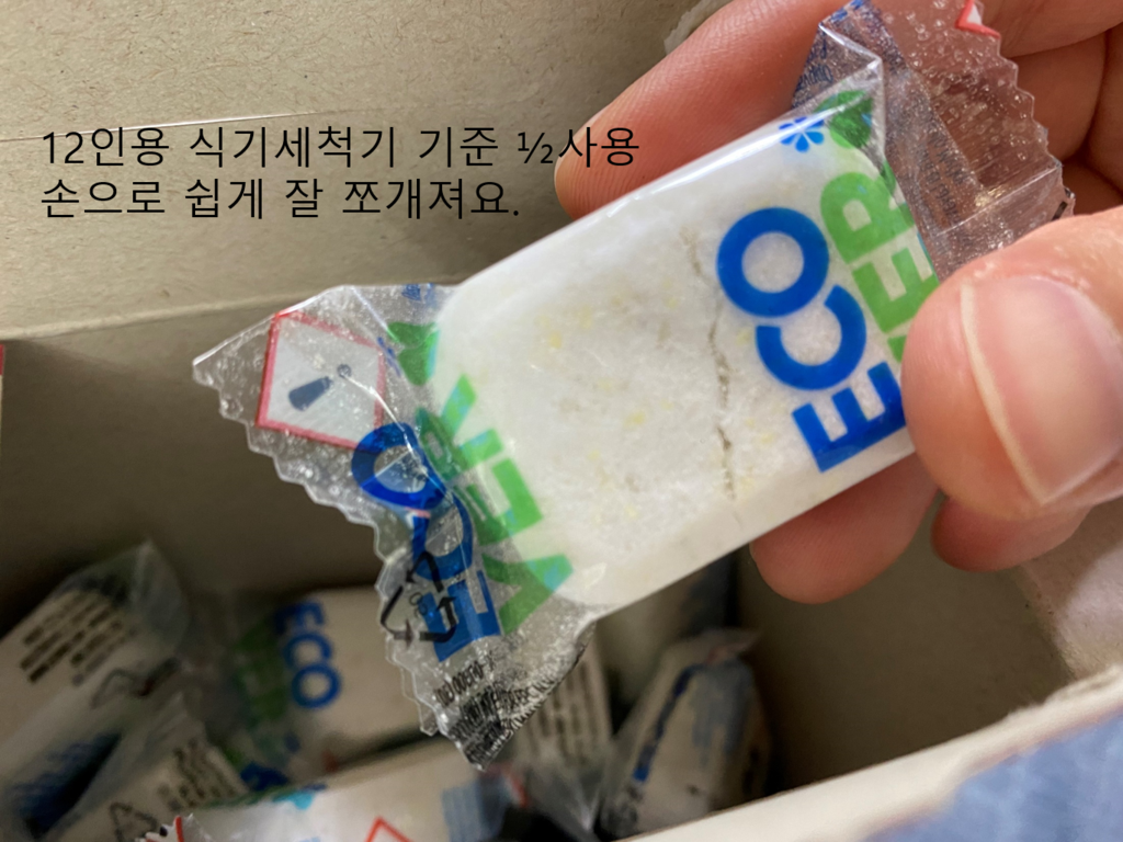 에코버 올인원 식기세척기세제 1개 리뷰후기