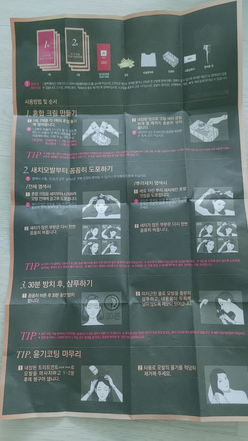 려 우아채 멋내기 새치크림 염색약 미쟝센 퍼펙트컬러 샤이닝에센스 헬로 새치커버 새치염색 새치용 새치전용 크림염색 쉬운염색 부분염색