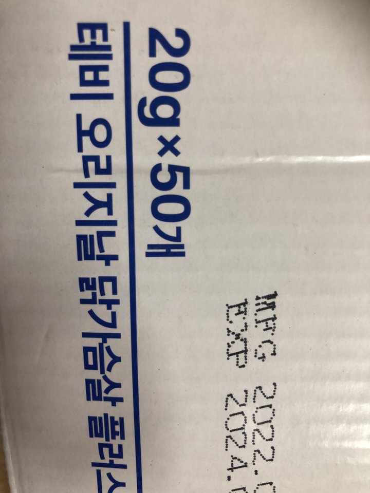테비토퍼 닭가슴살 플러스 고양이간식, 닭가슴살맛, 20g, 50개