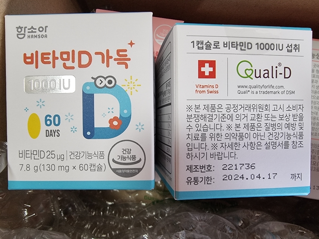 함소아 비타민D 1000IU