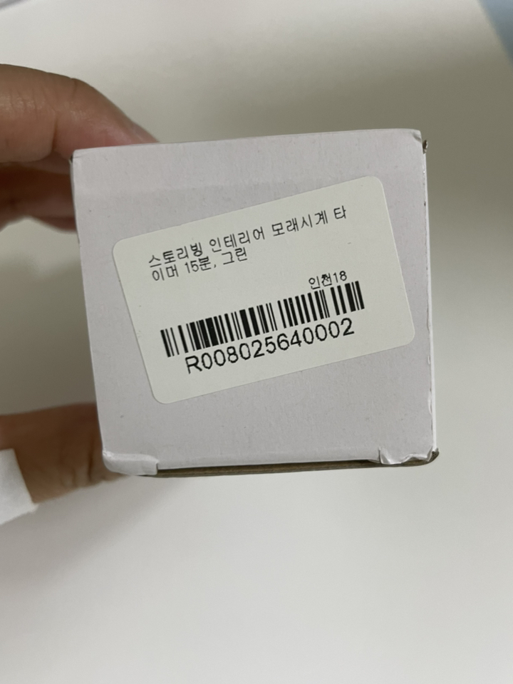 스토리빙 인테리어 모래시계 타이머 15분