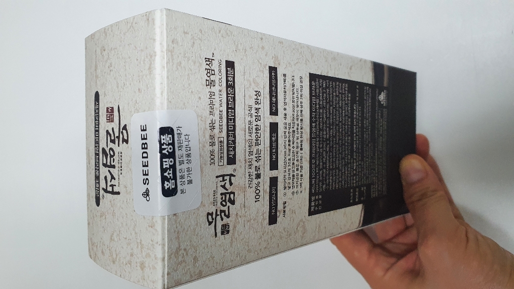 씨드비 프리미엄 물염색 도구포함