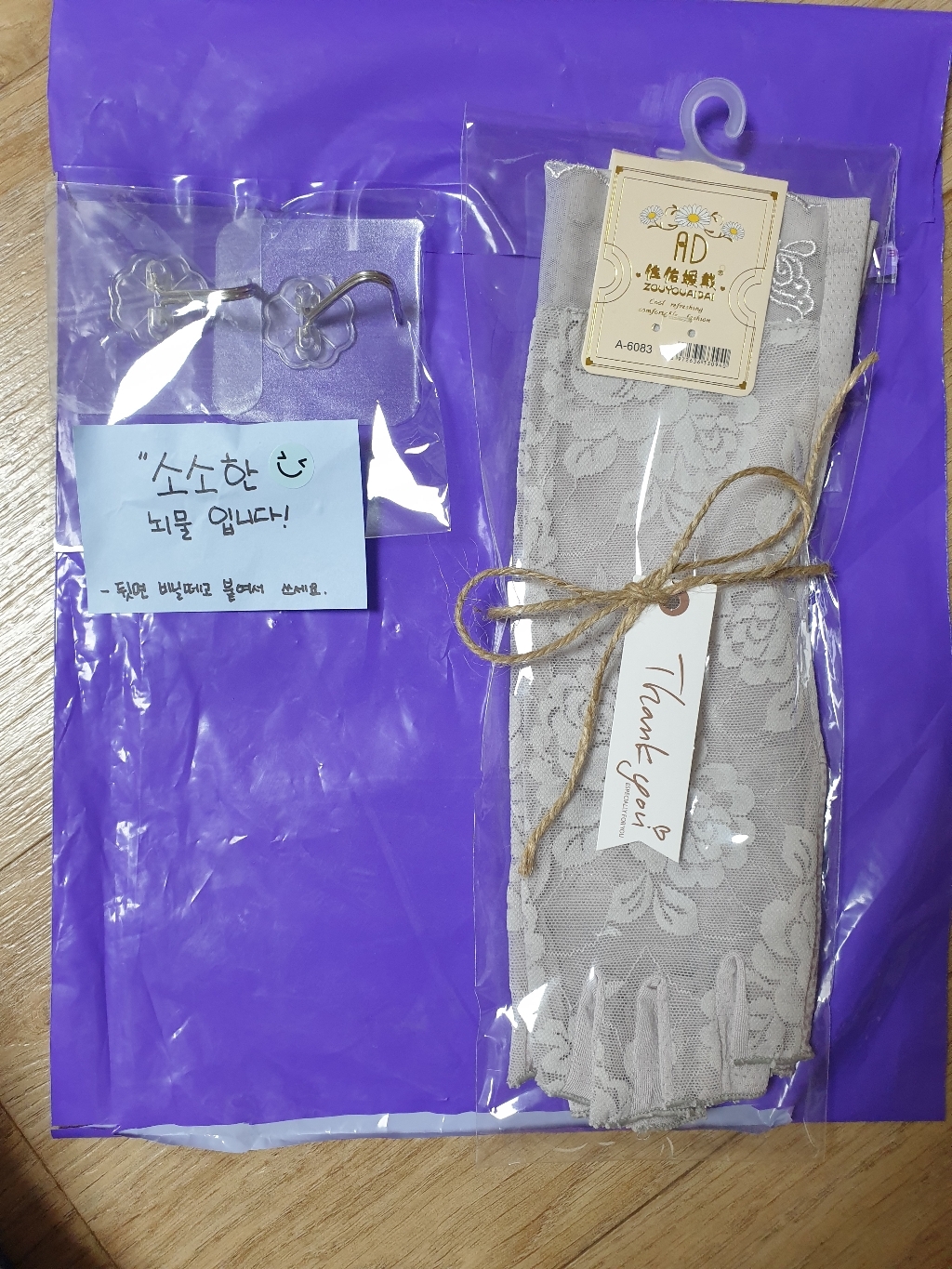 강록이네 자외선차단장갑 여름 여성 레이스장갑 스마트폰터치 운전장갑 얇은 반장갑