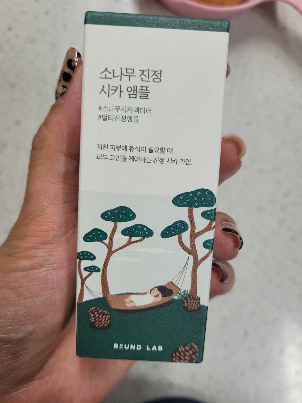라운드랩 소나무 진정 시카 앰플