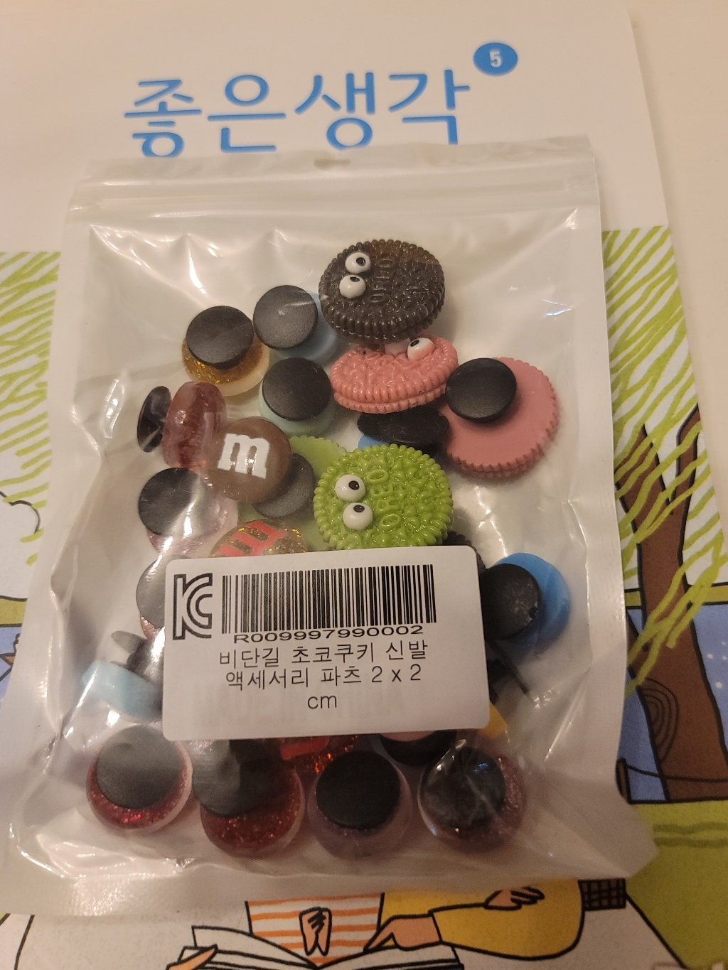 비단길 초코쿠키 신발 액세서리 파츠