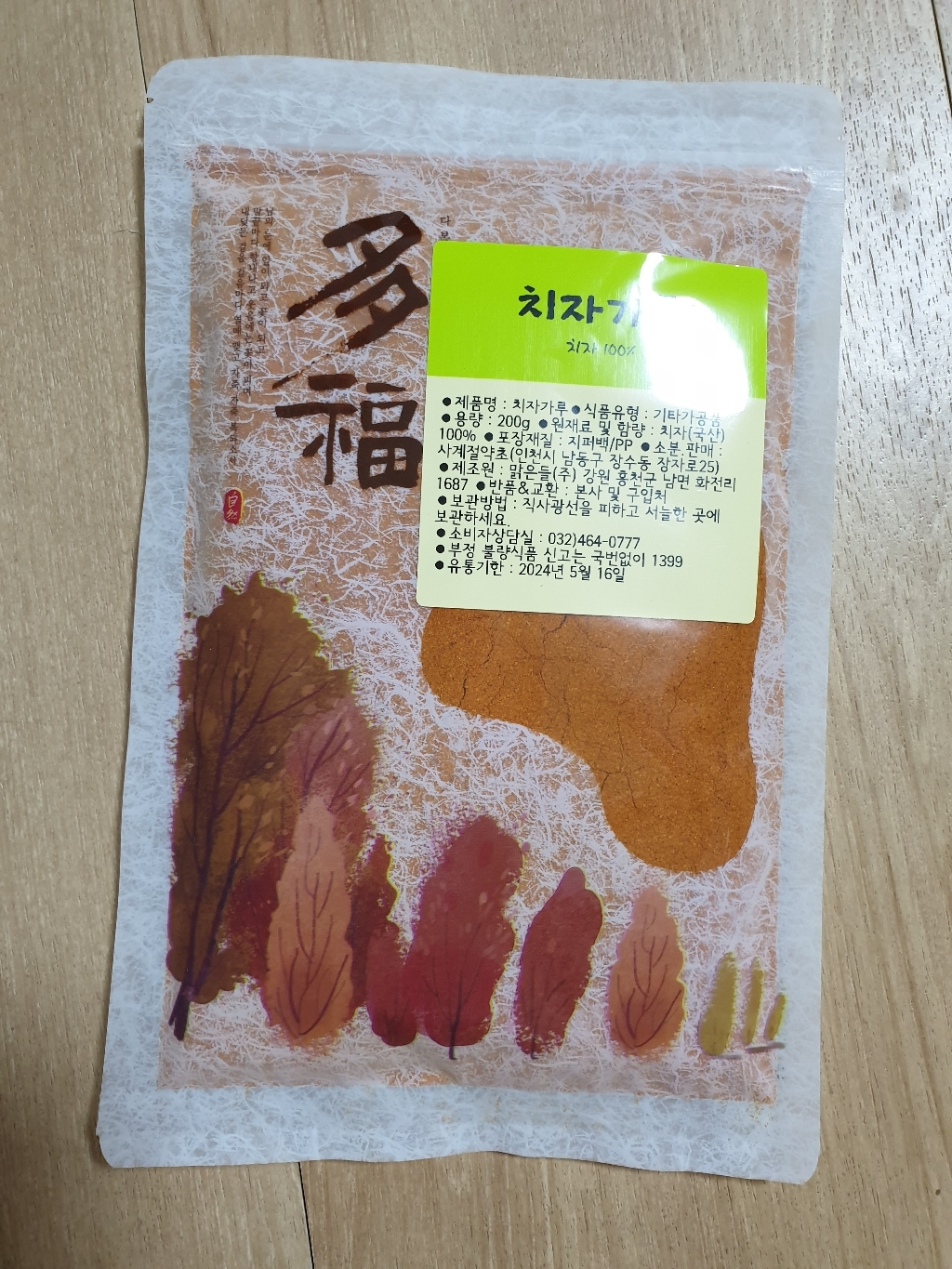 사계절약초 국내산 치자가루