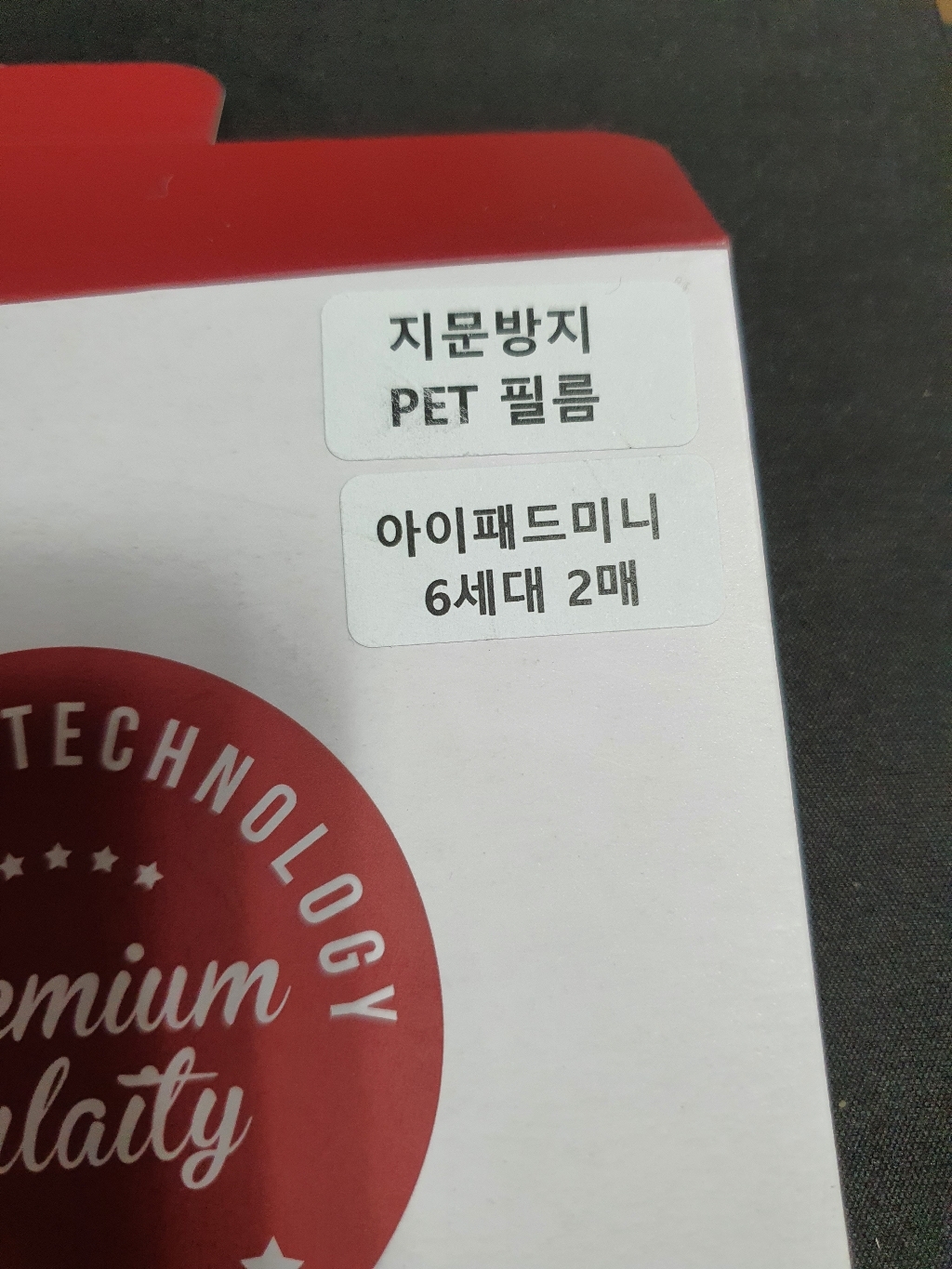오하이 태블릿 지문방지 필름 2매