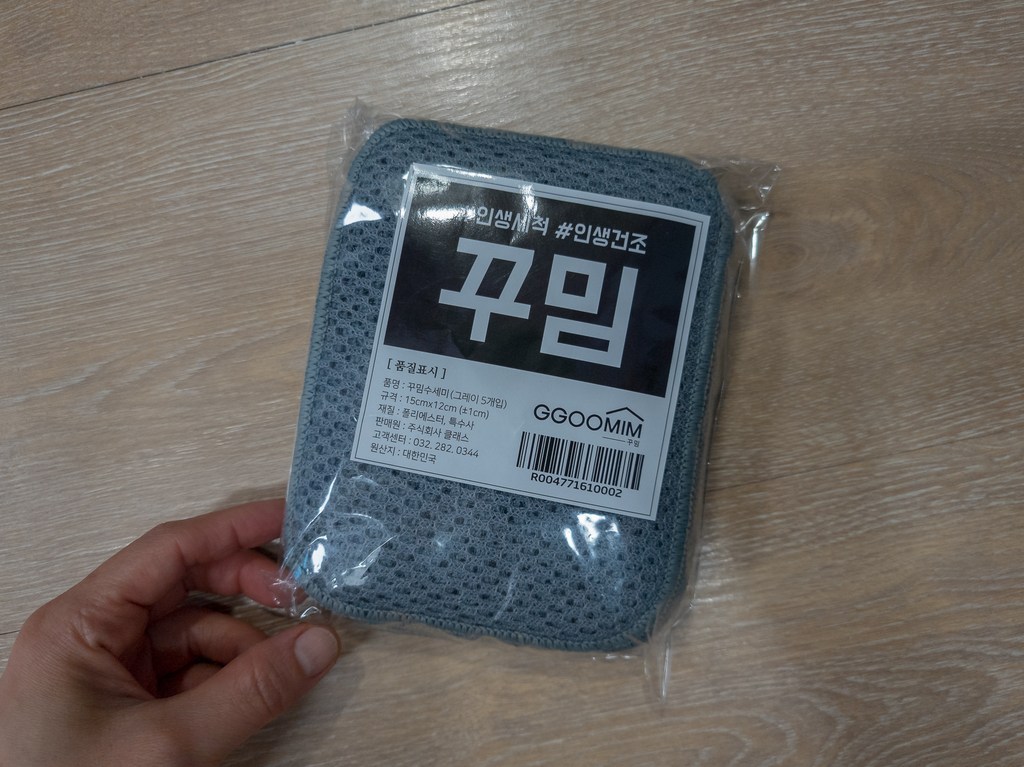 꾸밈 인생 수세미 그레이