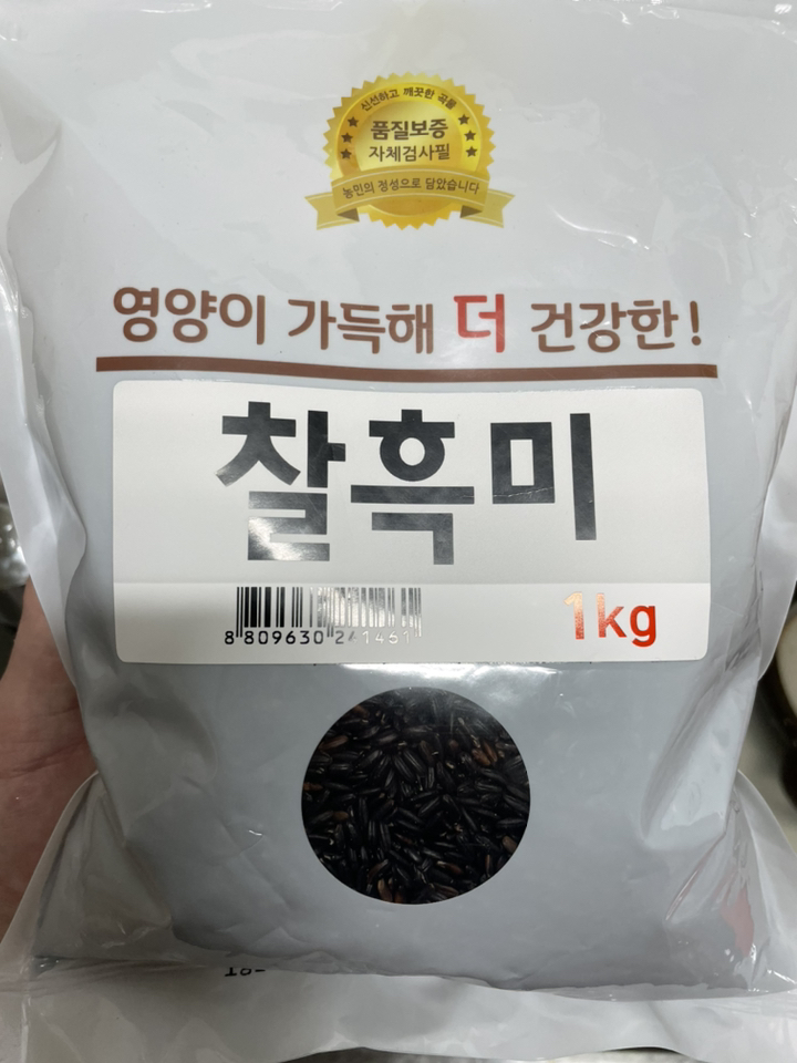 대한농산 찰흑미