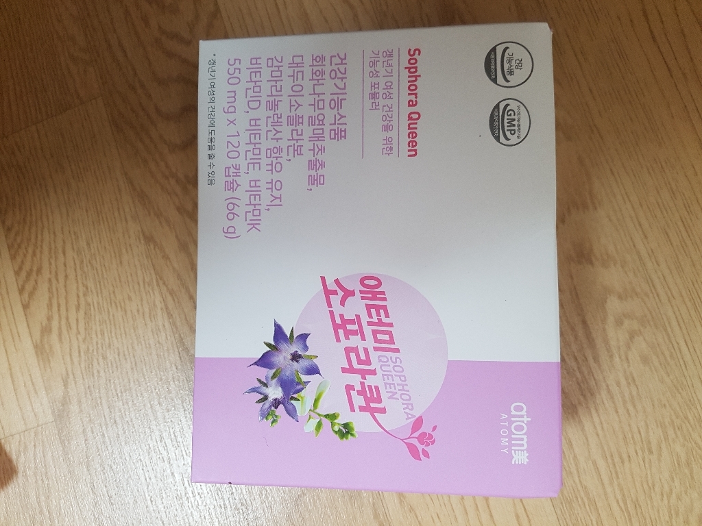 애터미 소포라퀸 영양제 리뷰 후기