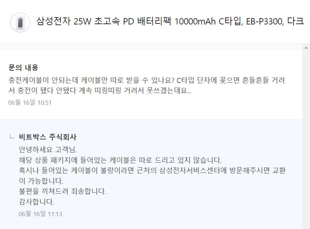 삼성전자 25W 초고속 PD 배터리 Ah C타입 리뷰후기