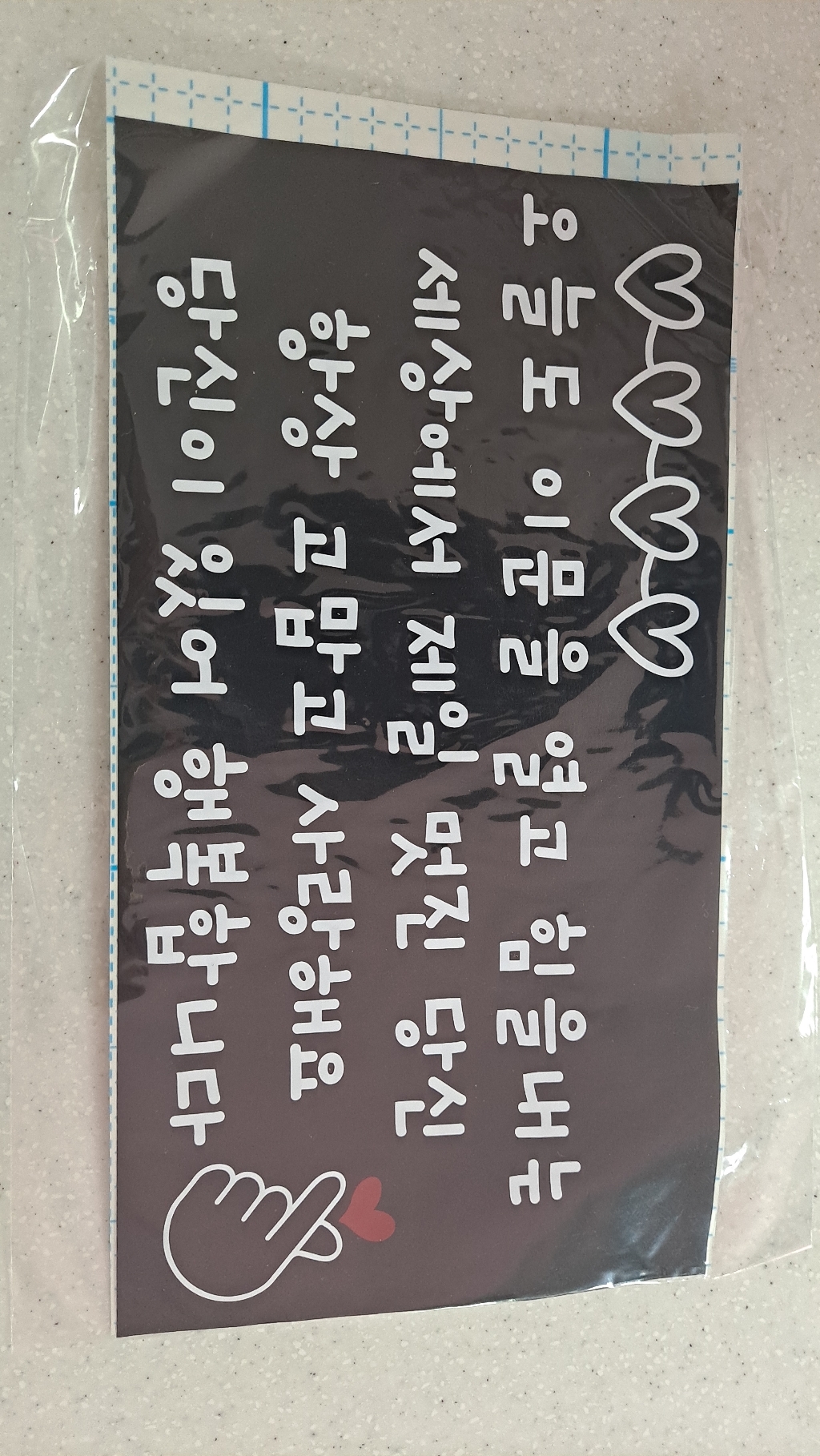 루키마켓 현관문 스티커 데코 기념일 생일 오늘도 멋진당신
