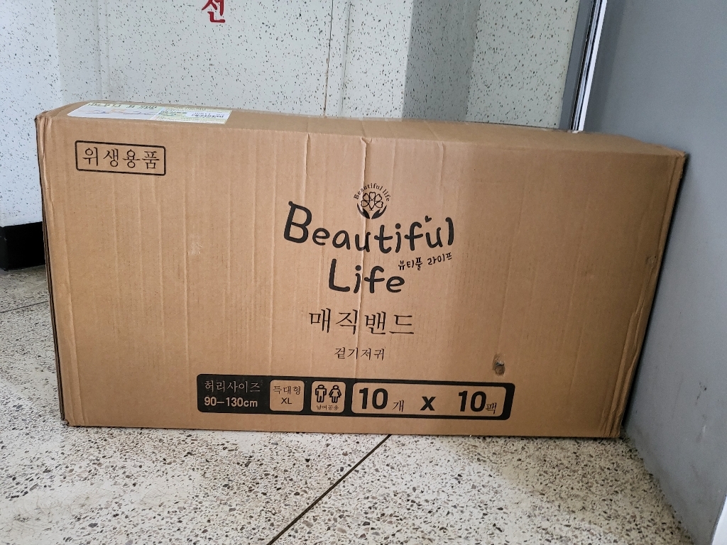 뷰티풀라이프 성인용 겉기저귀 특대형 테입형 매직밴드 10매