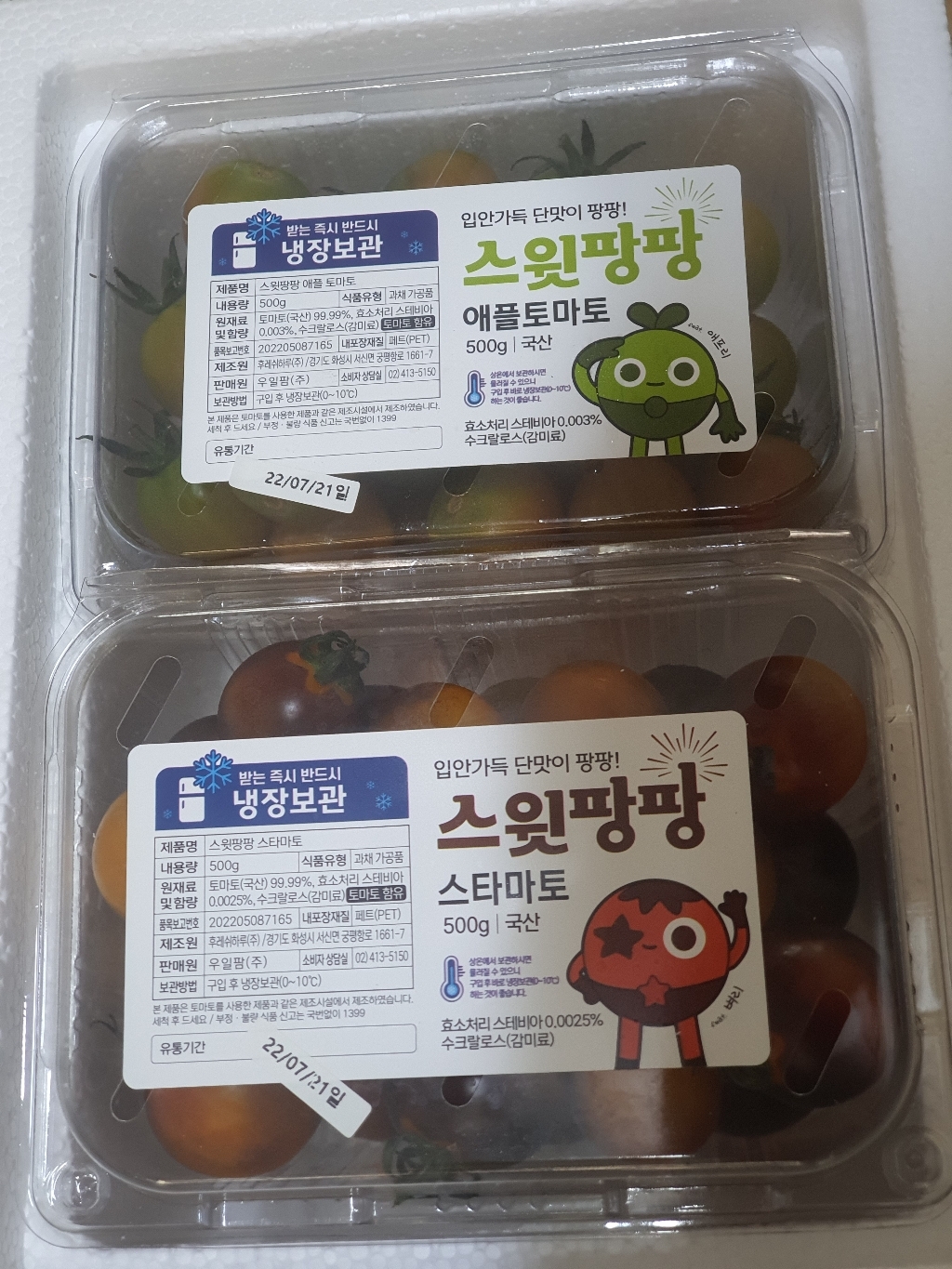 산지직송 스윗팡팡 스테비아 애플토마토 스타마토