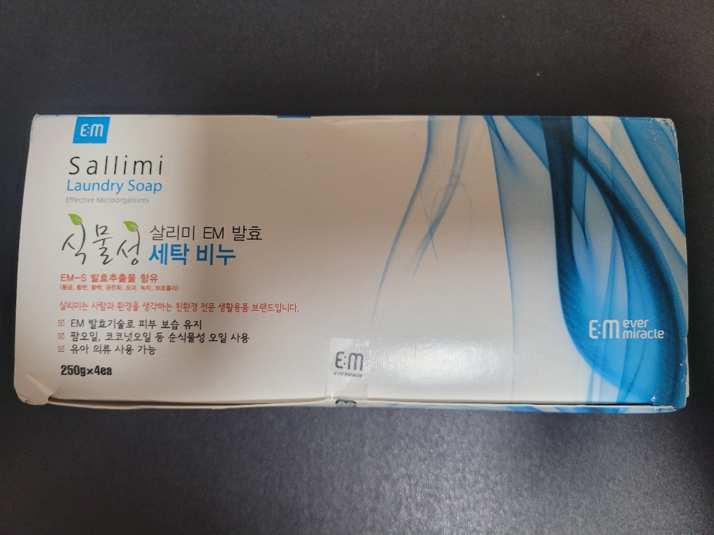 에버미라클 살리미 EM 발효 세탁비누 리뷰후기