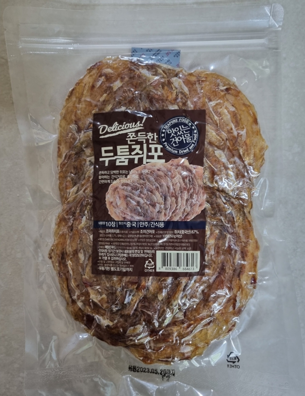 해맑은푸드 쫀득한 두툼쥐포 리뷰후기