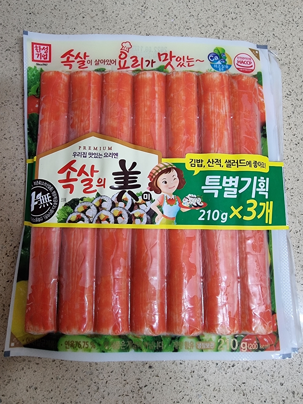 한성기업 속살의 미 맛살 리뷰후기