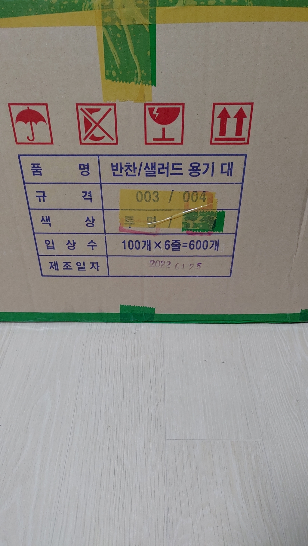 사각찬용기 BU 203 100개 찬용기 반찬용기 도시락용기 일회용기 포장용기