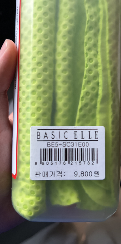 베이직엘르 습식타월 스포츠타월 수영용품 케이스포함 BE5-SC31