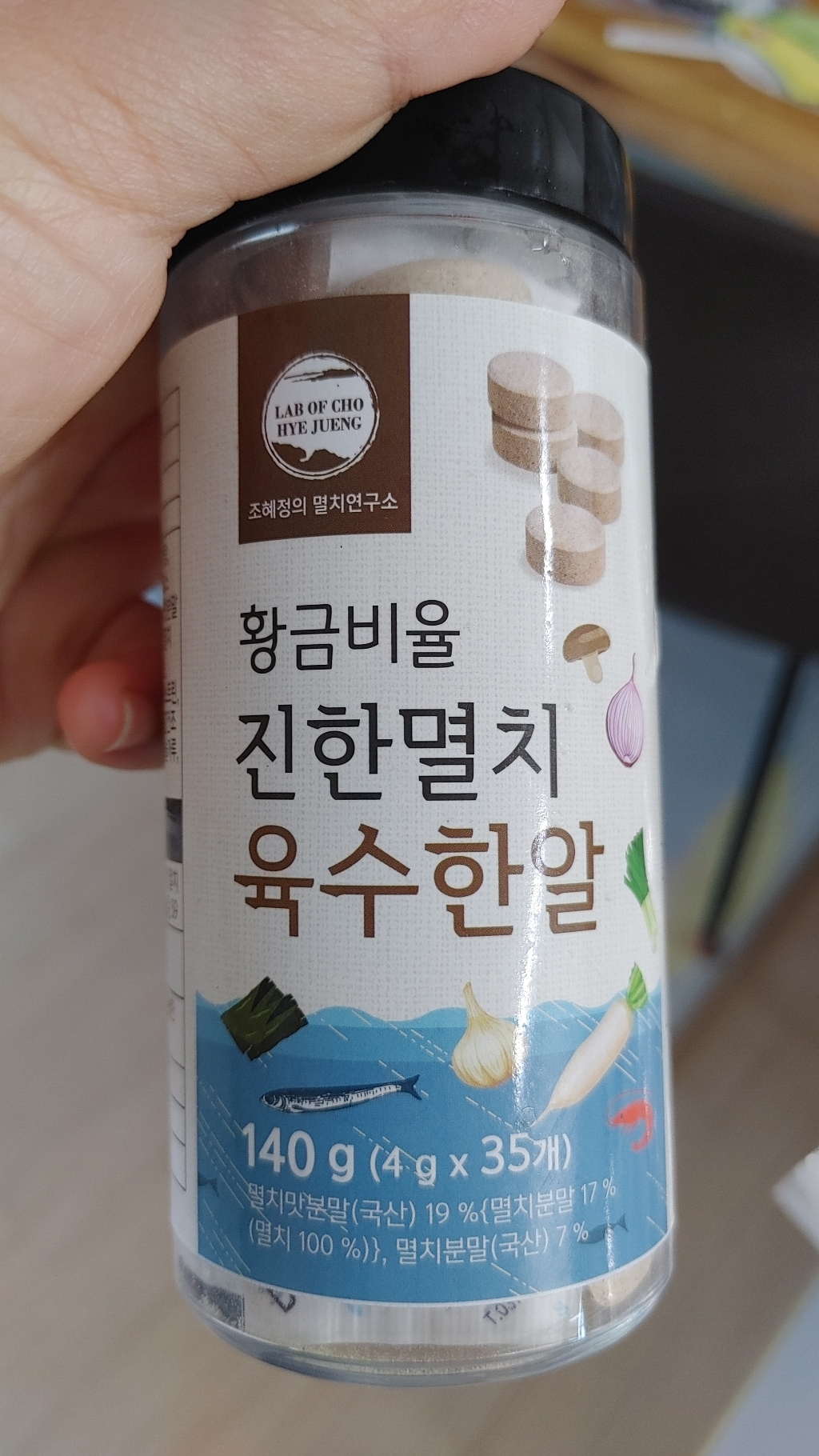 조혜정의멸치연구소 황금비율 진한멸치 육수한알 35알 리뷰 후기